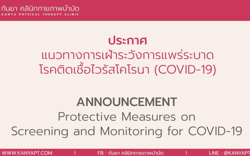 ประกาศเว็บ02-01