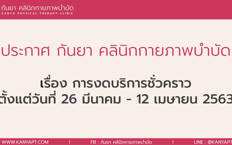 ประกาศเว็บCover-01