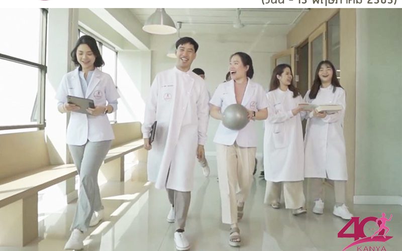 รับสมัครรวม